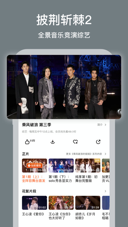 芒果tv播放器app v8.2.7 安卓版