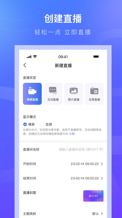 诺云直播平台app v5.10.3 安卓版