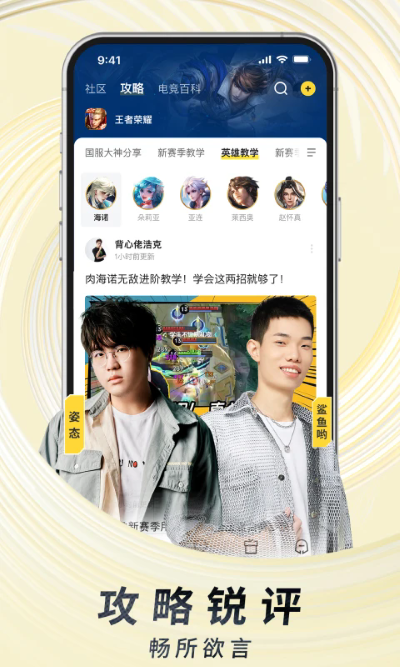 虎牙直播平台app v12.3.84 安卓最新版本