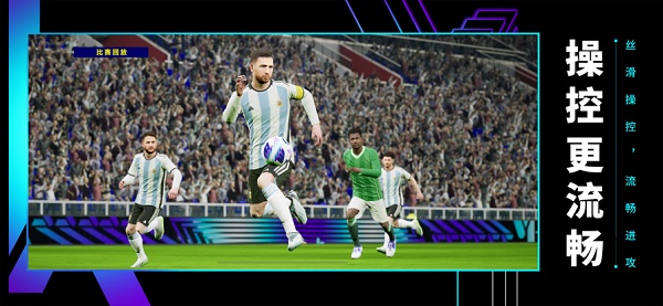 pes2022手机版 v5.7.0 安卓官方版