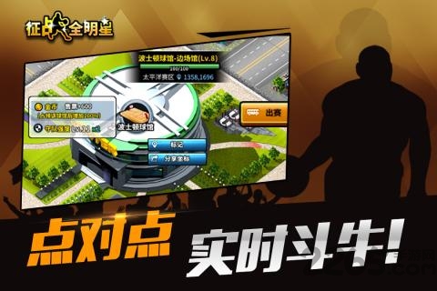 征战全明星果盘版 v1.1.3 安卓版