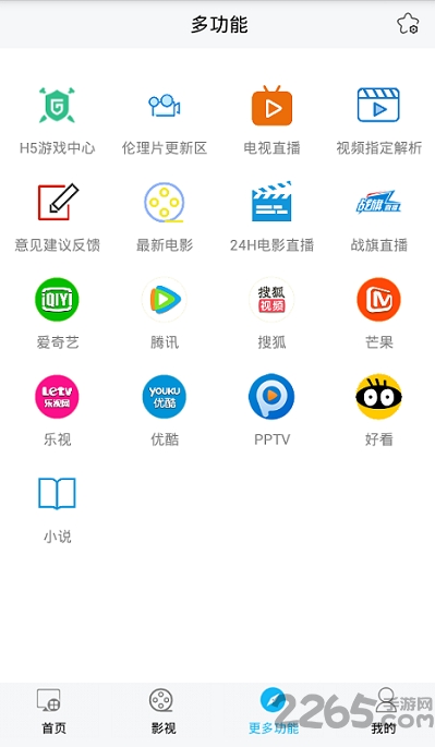 私趣影音app下载