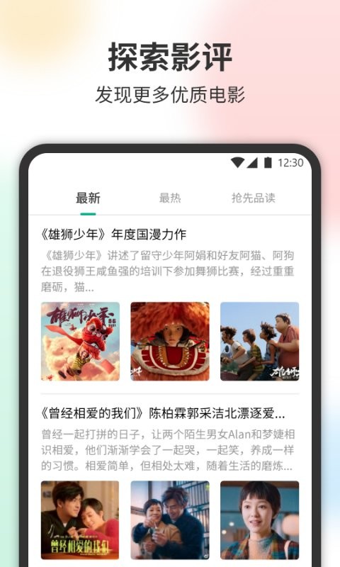 泰萌剧app最新下载