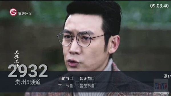 麦看直播tv版 v1.1.5 安卓版