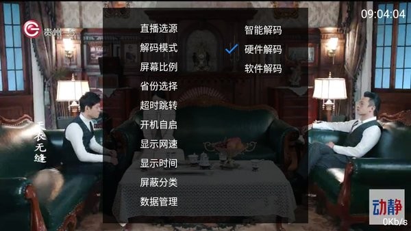 麦看直播tv版 v1.1.5 安卓版