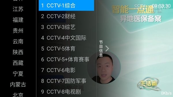 麦看直播tv版 v1.1.5 安卓版