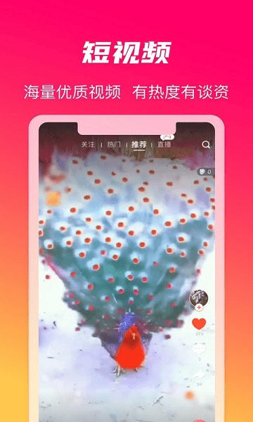 火晶星球app下载