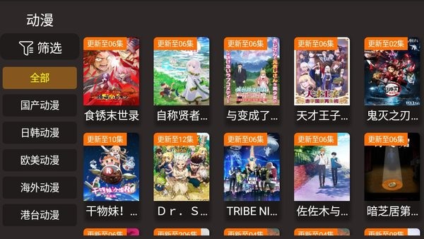 考拉tv盒子版app v1.9 安卓版