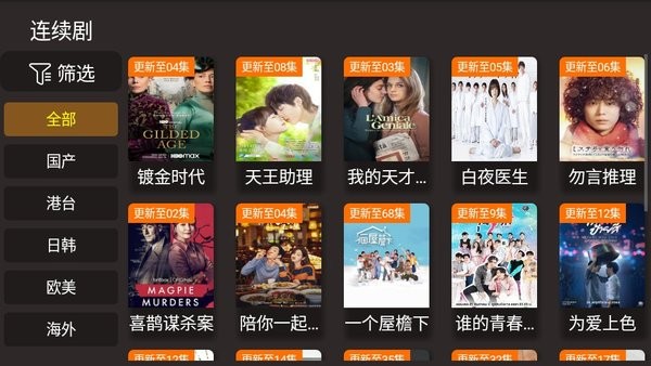 考拉tv盒子版app v1.9 安卓版