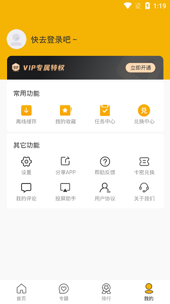 欢喜影视app v1.1.6 安卓版