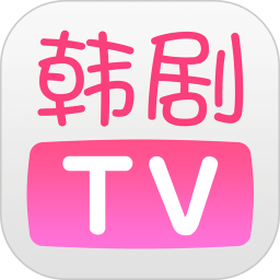 韩剧tv全粉色版本 v5.9.2 安卓最新版