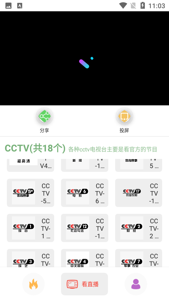 点点新影视app最新版 v9.3.9 安卓版