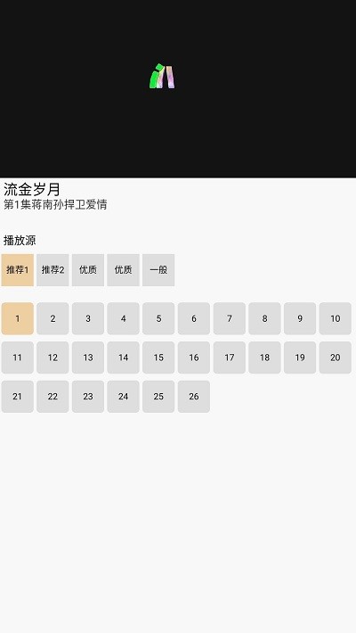 云播视频播放器 v1.1.2 安卓版