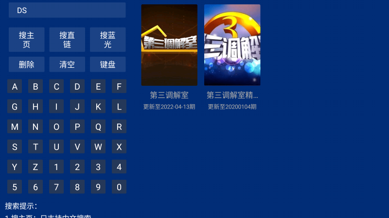 蓝盒tvapp v2.0.0 安卓版