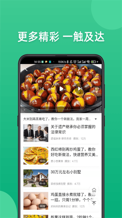 今日好视app v1.49 安卓版