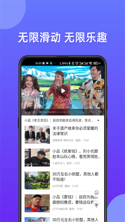 今日好视app v1.49 安卓版