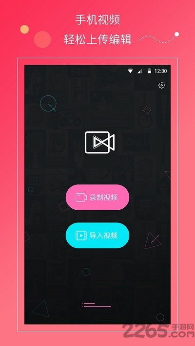 快视频app v1.1.9 安卓版