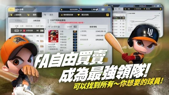 全民打棒球pro游戏 v1.0.1 安卓版