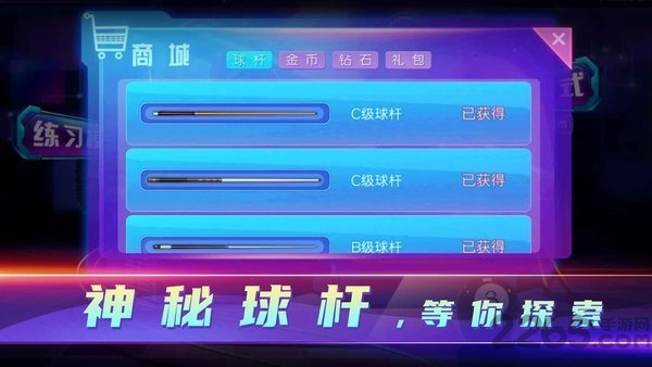 魔咕台球手机版 v3.1 安卓版