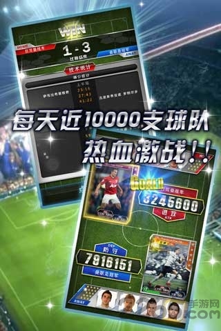 我是球王九游版 v1.6.0 安卓版