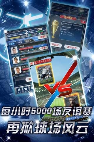 我是球王九游版 v1.6.0 安卓版