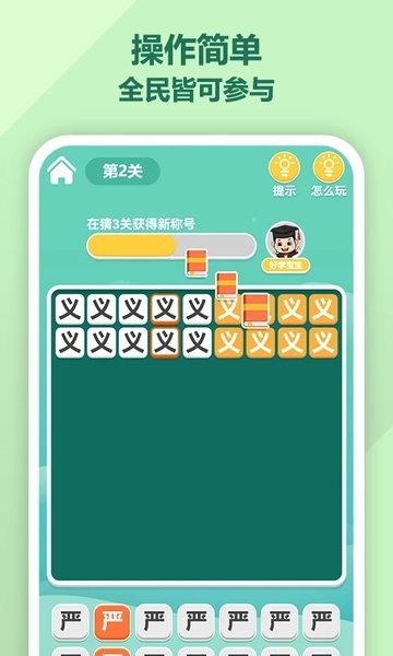 成语至尊app官方版 v1.0.2 安卓版