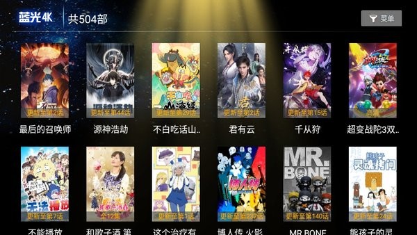 369tvapp v1.8 安卓版