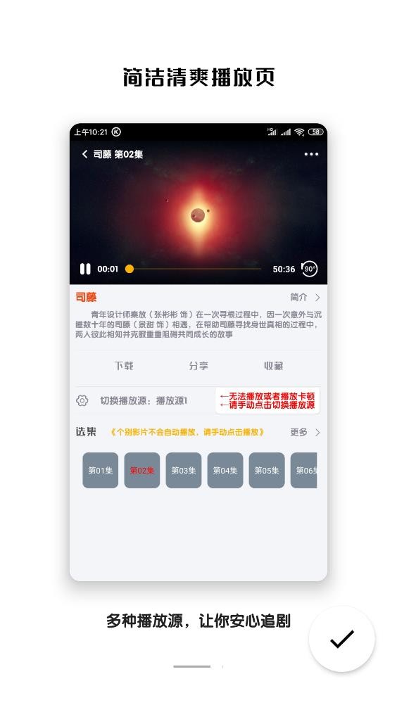 千影搜app v2.0.8 安卓版