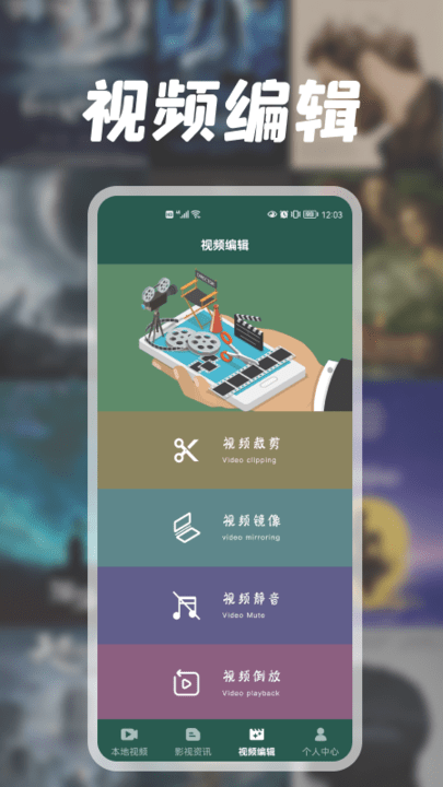 no视频编辑器app v1.3 安卓版