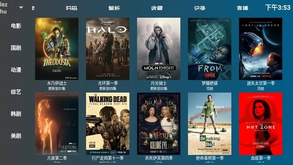 盒迷tv影视app v1.0.0 安卓版