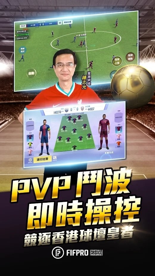 ace soccer球场风云游戏 v003.003 安卓版