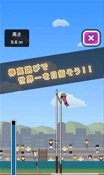 托尼的撑杆跳游戏 v1.2 安卓版