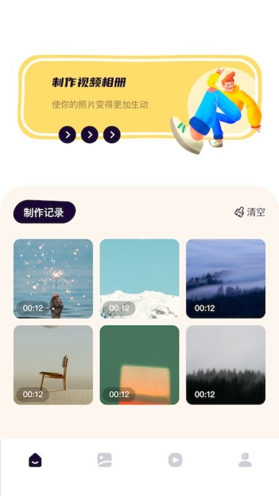 简易播放器app v1.2 安卓版