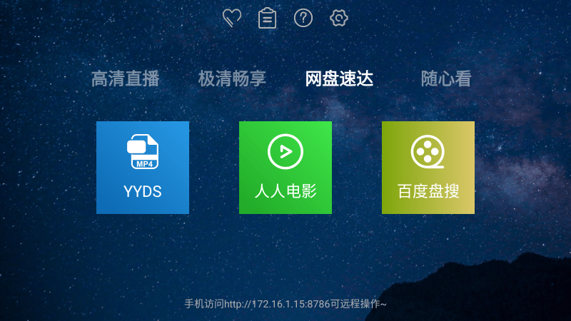 海魂tv电视版 v3.0.0 安卓版