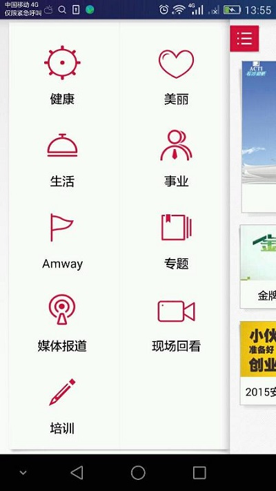 最新安利播库app v5.9.3 安卓官方版