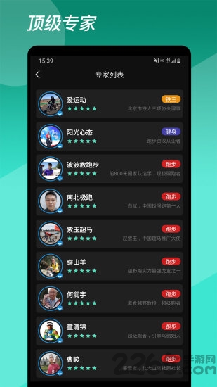 重力动app v1.2.5 安卓最新版