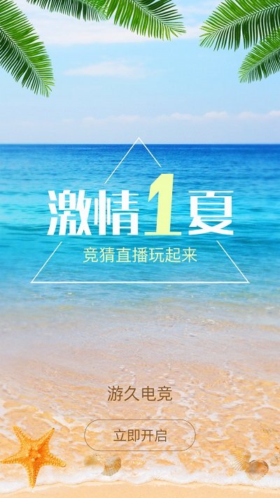 游久电竞平台官方版 v3.29 安卓版