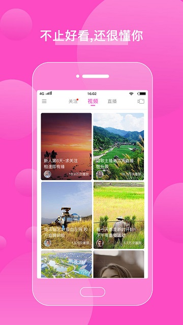 蜂商视频app v2.0.3 安卓版