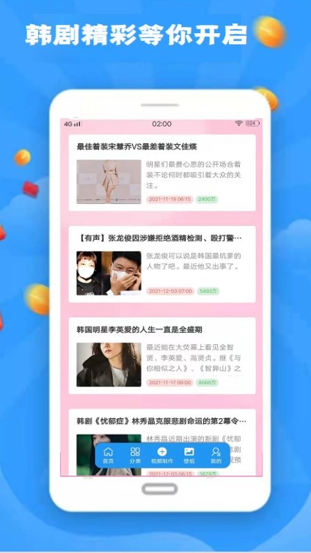 韩剧剧情神器app v1.0.0 安卓版