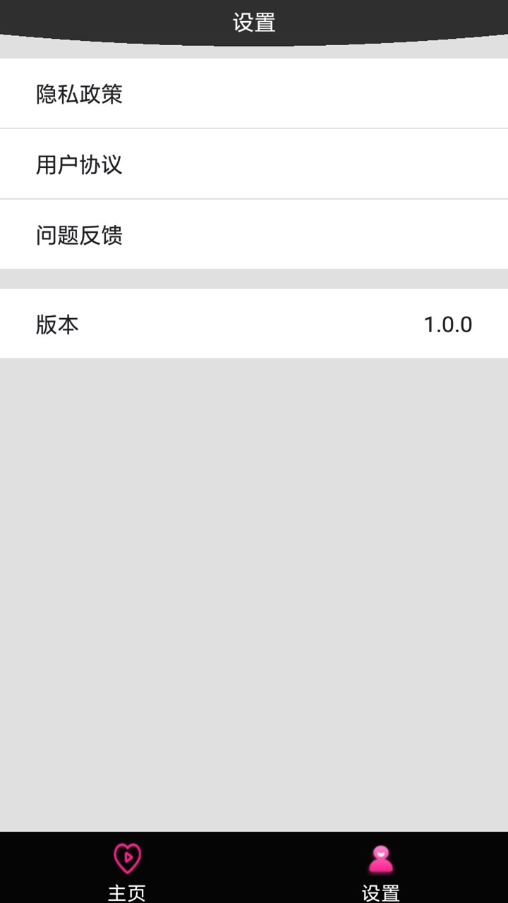 指尖播放器app v2.0.0 安卓版