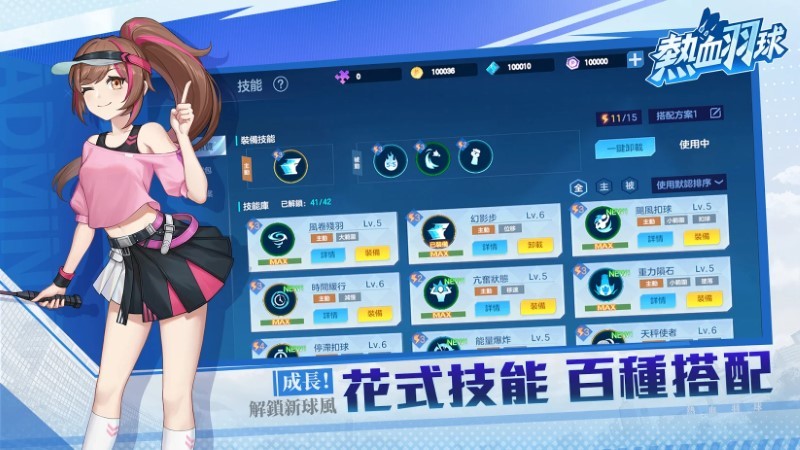 热血羽球游戏 v1.0.9 安卓版