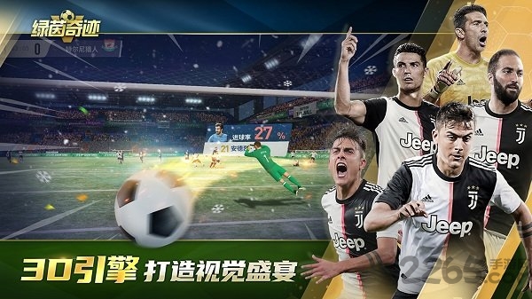 绿茵奇迹应用宝版 v1.0.1387 安卓版