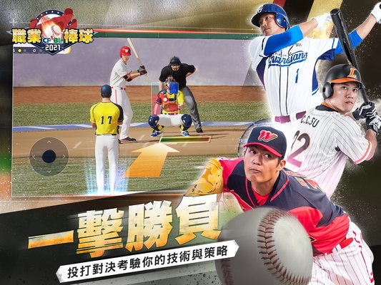 cpbl职业棒球游戏 v1.71 安卓版