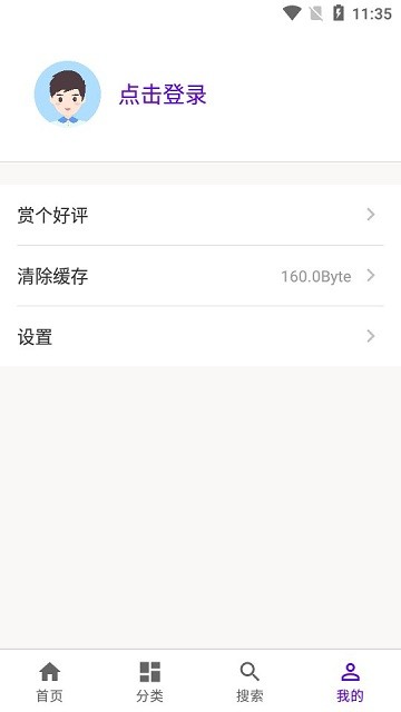 丫丫影视大全app v3.0.1.6 安卓版