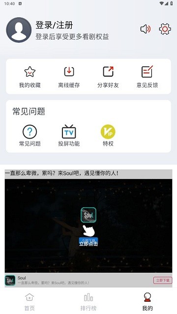 全民聚视app v1.5.7 安卓手机版