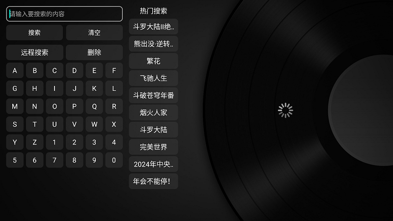 飞速播影视网tv版app v3.0.0 安卓版