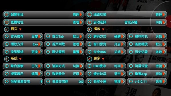 灵狐影视tv电视版 v1.0.2 安卓版