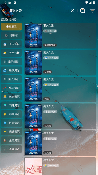 峰影官方版 v1.6.6 安卓版