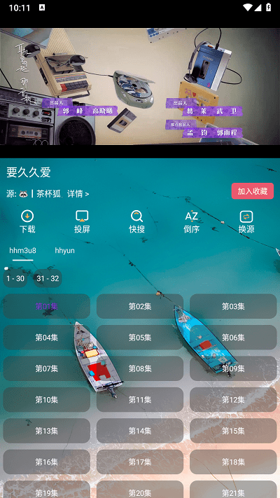 峰影官方版 v1.6.6 安卓版