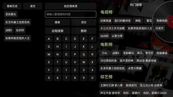 云熠影视pro电视版 v5.0.15 安卓版